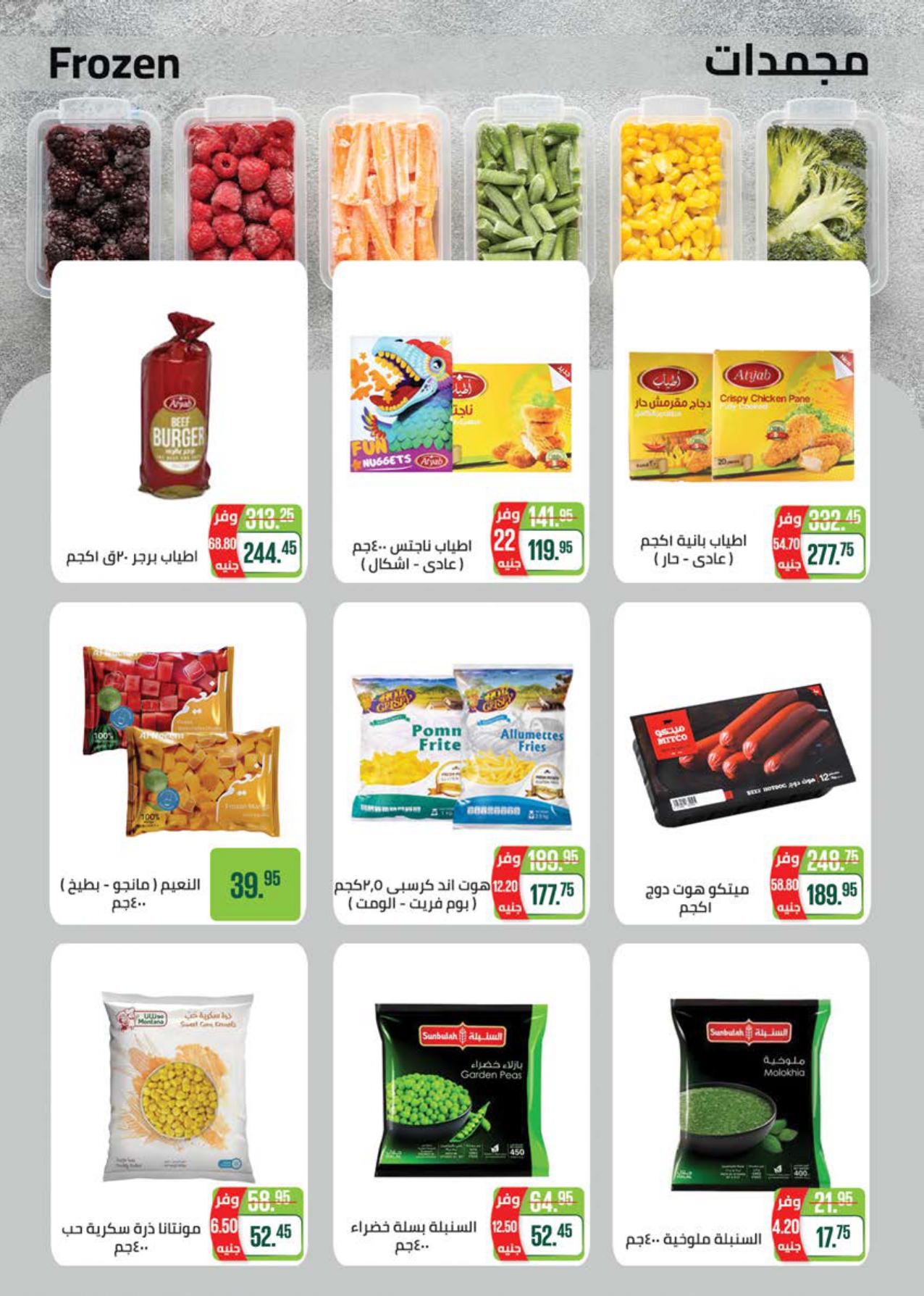 saudi offers from 24aug to 3aug 2025 عروض سعودى من 24 أغسطس حتى 3 أغسطس 2025 صفحة رقم 18